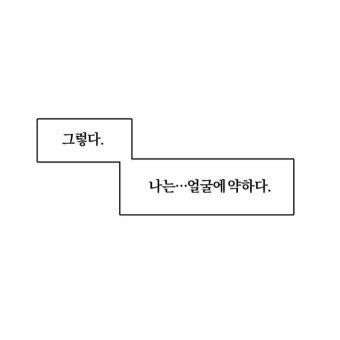 얼빠