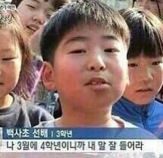 4학년, 나이, 초딩