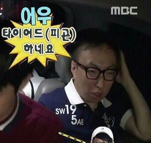 무한도전, 피곤, 박명수