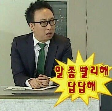 무한도전, 박명수, 답답