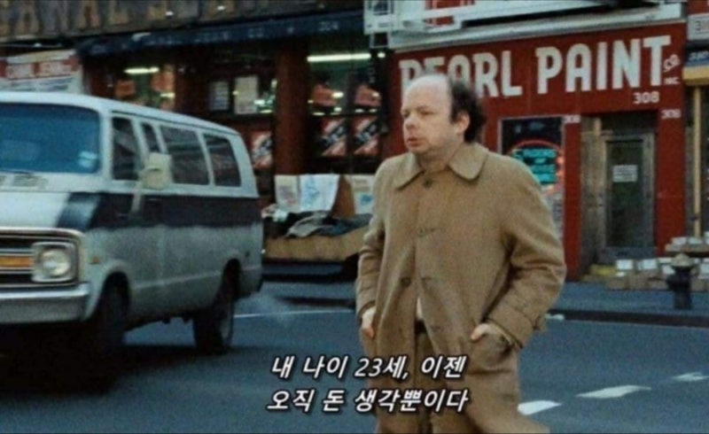 나이, 23세, 스물세살, 돈생각뿐