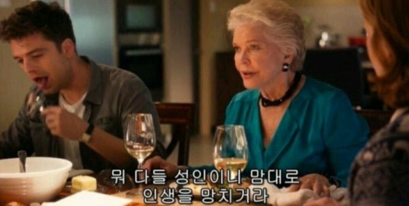 성인, 인생, 망침