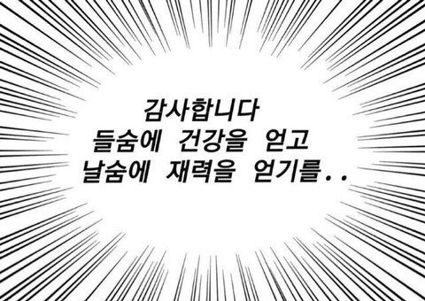 감사, 들숨날숨