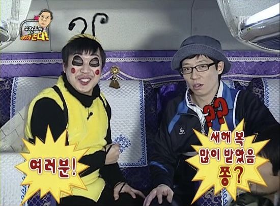 새해, 새해복, 설날, 무한도전