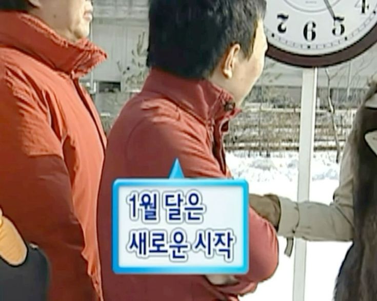 새해, 무한도전, 설날