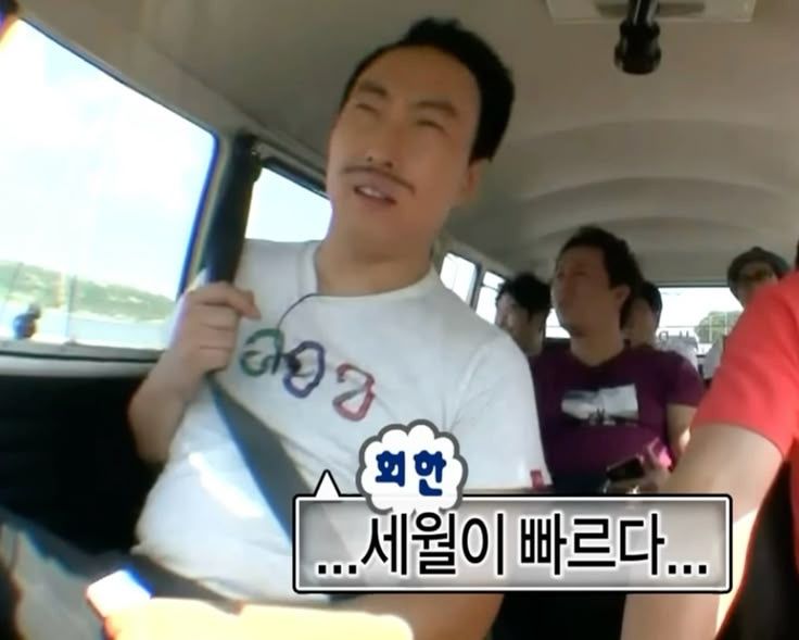 박명수, 세월, 인생무상