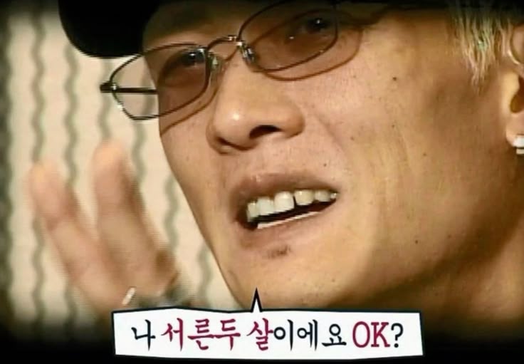 나이, 서른두살, 32세