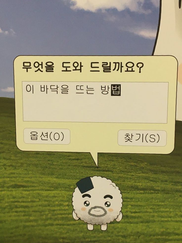 주먹밥쿵야, 이바닥뜬다